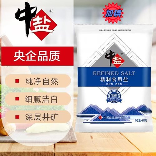 中盐精制食用盐加碘400g厨房调味炒菜细盐精选家庭食盐