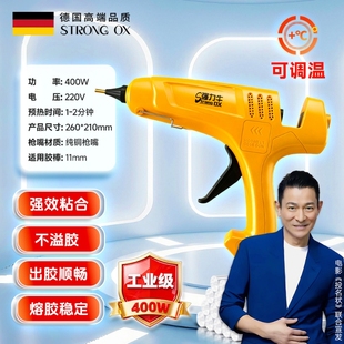 德国2025新款 热熔胶枪家用手工胶枪电动玻璃胶条塑料胶棒热融工业