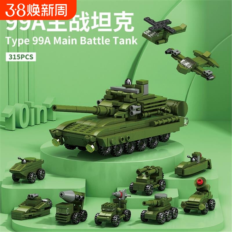 兼容乐高10合1军事99A主战坦克组装模型男孩拼装积木拼插玩具套装