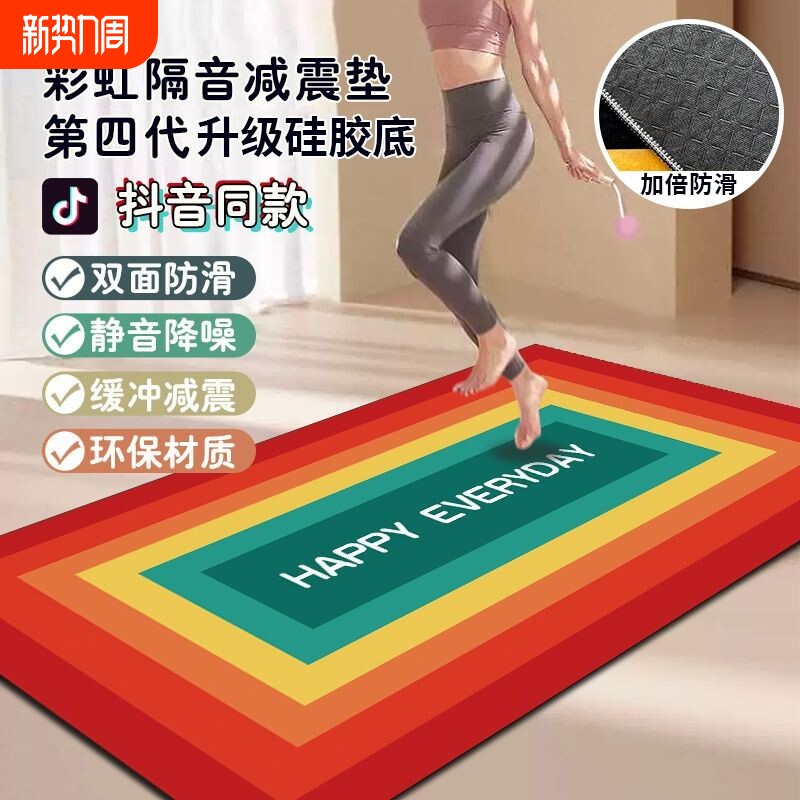 加厚跳绳减震垫瑜伽垫地垫家用室内静音防滑健身隔音运动专业加宽