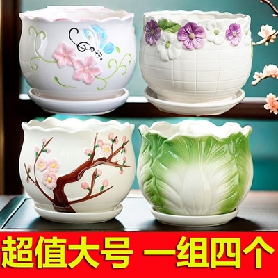【超值四个】花盆陶瓷带托盘大号特价清仓多肉花盆批发家用小号