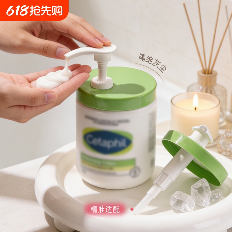 550/566g丝塔适用按压泵头芙250g身体乳面霜专用按压泵头