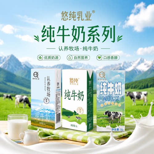 milk全脂纯牛奶蛋白富含钙质营养健康饮品1L*2盒补充常温生牛乳