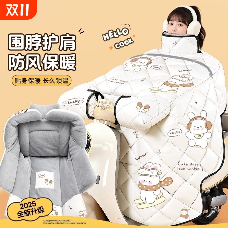 电动车挡风被冬季加厚加大加绒