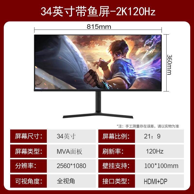 27 INCH 2K HD 180HZ DESKTOP COMPUTER MONITOR IPS E-SPORTS GAMING CURVED SCREEN 32 SLIM SURVEILLANCE