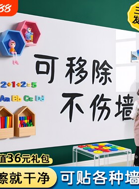 移除家用黑板墙贴凯微