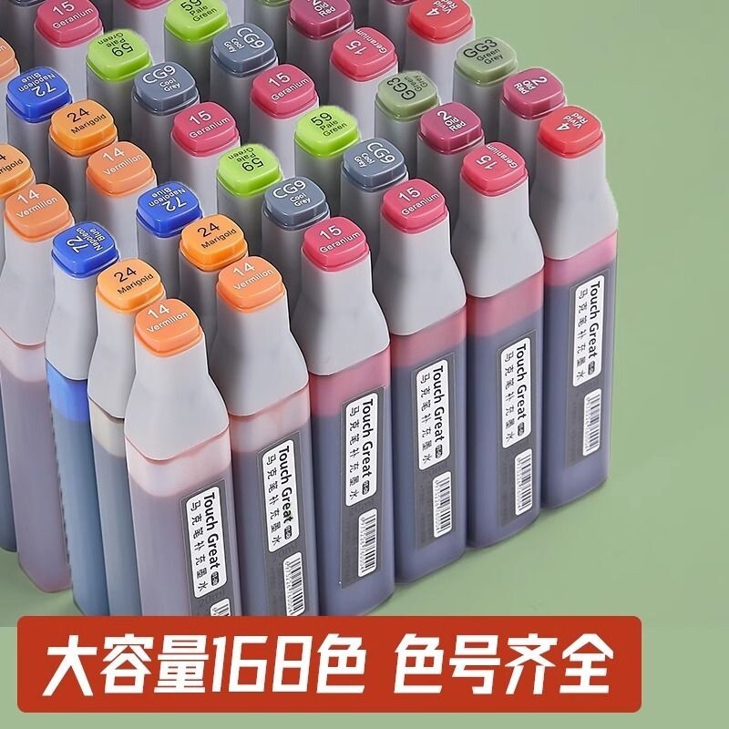 touch通用马克笔补充液墨水儿童美术生绘画专用油性168色墨水填充液30色36色40色48色80色不透色单只墨囊单色