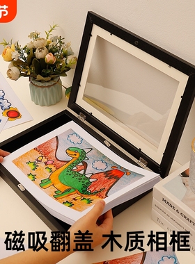 儿童画装裱画框磁吸翻盖收纳150张A4画纸奖状展示免打孔木质相框