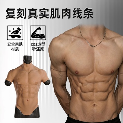 艺容变装肌肉装假腹肌服装cos动漫道具变装男用假胸肌硅胶肌肉衣