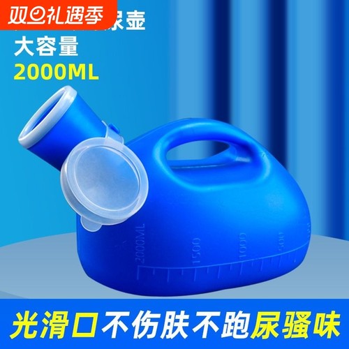 男士尿壶防臭家用|千人回购