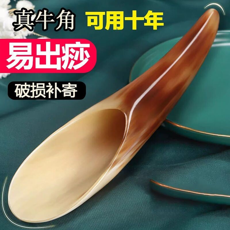 天然牦牛角刮痧板刮痧筒背部疏通按摩面部脸部美容拨筋棒牛角刮痧