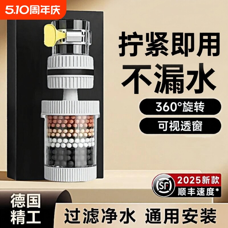 水龙头过滤器家用自来水净化器通用厨房龙头滤嘴防溅净水神器滤芯