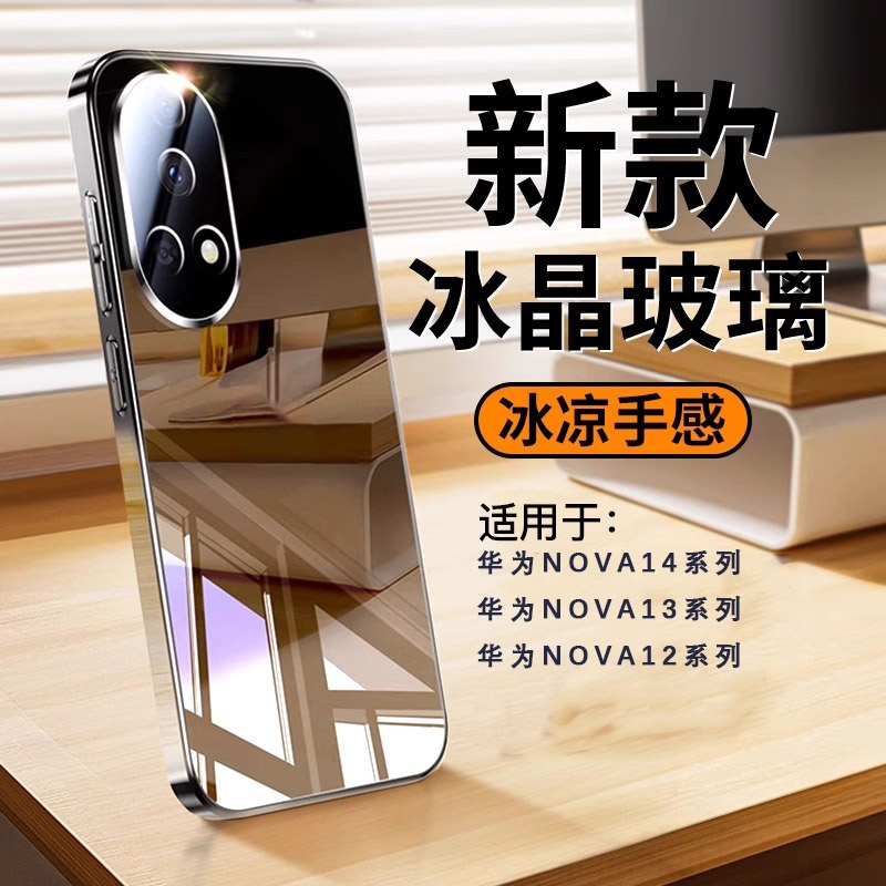 适用华为nova14手机壳新款电镀玻璃nova14ultra保护壳超薄pro镜头全包防摔nove13高端男女款novo12高级感外壳