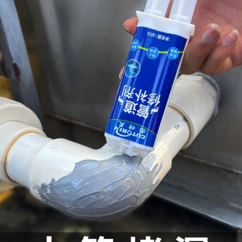 水管堵漏胶ppr补漏神器铸铁管道防水密封胶pvc下水管道漏水修补剂