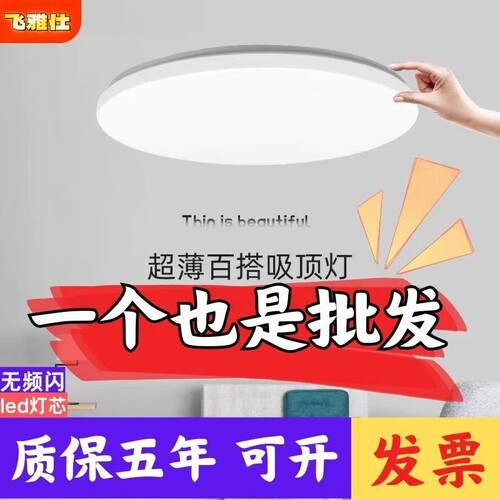 家用客厅吸顶灯中山灯具广东LED三防圆形超轻薄卧室防尘超亮透光