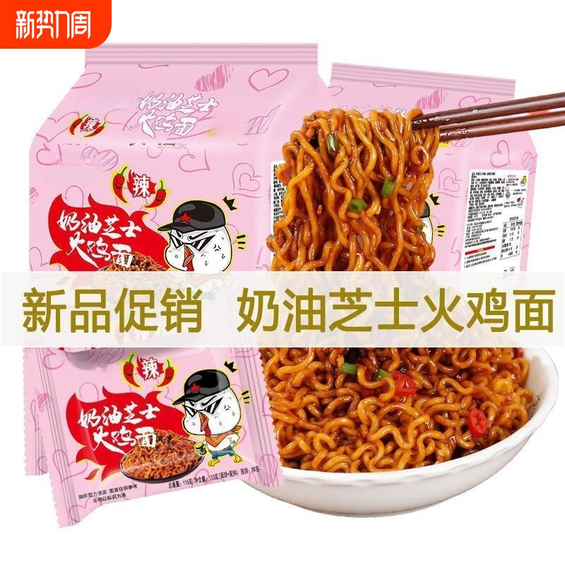同碗面奶油火鸡面泡面咸蛋黄拌面速食食品宿舍夜宵方便面整箱批发