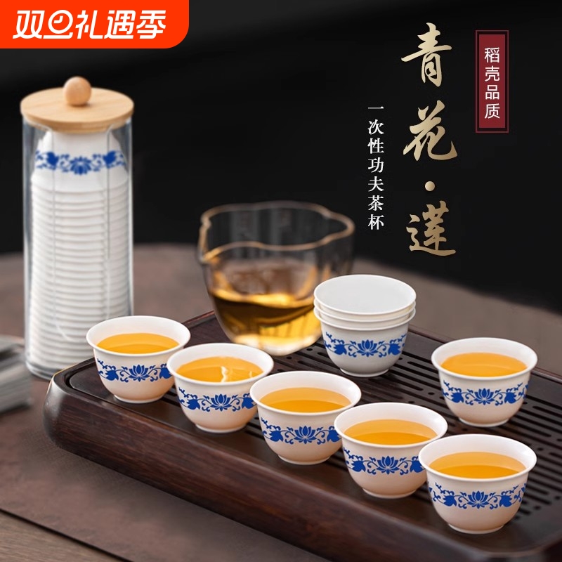稻壳一次性茶杯青花瓷高端功夫杯