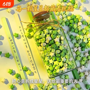 许愿瓶漂流瓶空瓶子幸运星瓶子星星罐子玻璃瓶手工DIY520礼物七夕创意礼物高颜值