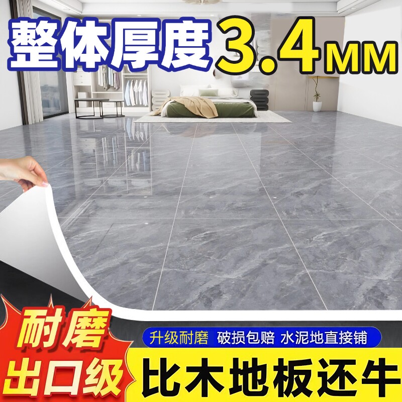 3地板革家用防水泥地直接铺加厚耐磨地垫大面积全铺pvc地板贴自粘