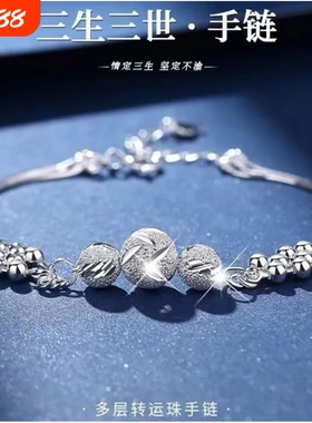 【幂琳】三生三世转运珠手链女S925纯银轻奢小众女友闺蜜朋友精致