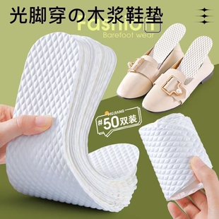 夏季吸汗鞋垫一次性木浆女可裁剪透气防臭超薄卫生光脚穿单鞋凉鞋