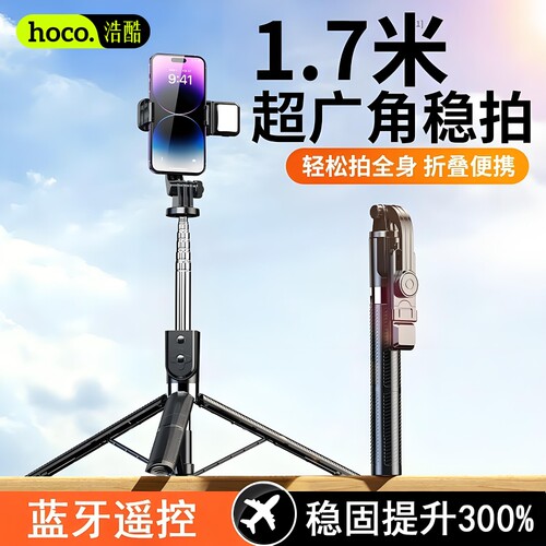 自拍杆落地三脚架2026新款旅游便携手机通用手持防抖360度旋转云台演唱拍照神器直播拍摄抖音vlog多功能支架