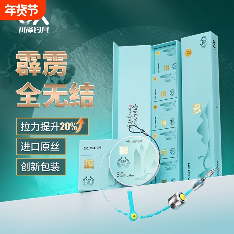 川泽霹雳全无结线组天青烟雨成品主线组套装防缠绕鲫鱼正品钓鱼线,户外/登山/野营/旅行用品,线组,淘宝优惠券,粉丝福利购,淘宝优惠卷