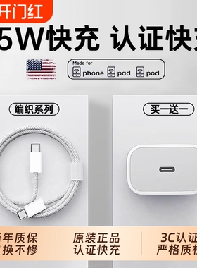 【国家3C认证】45W官方适用苹果17/16充电器头iPhone16promax手机15pro快充typec正数据线30w原14装13品ipad