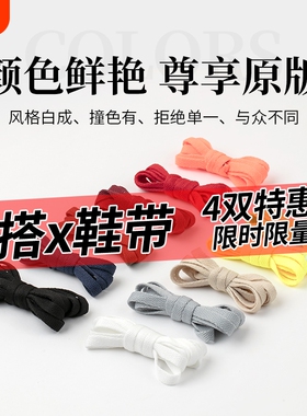 鞋带墨绿色扁平深绿适配aj1小白鞋女ins潮高帮低帮帆布鞋百搭鞋绳
