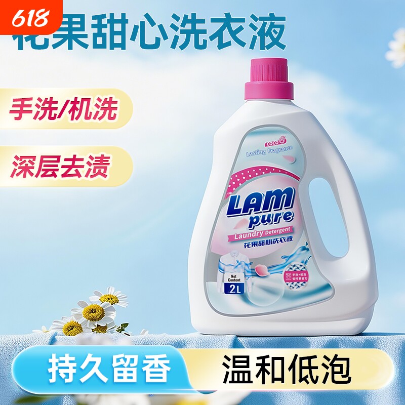 蓝漂香氛洗衣液护色持久留香花香72小时家用瓶装整箱实惠装4斤