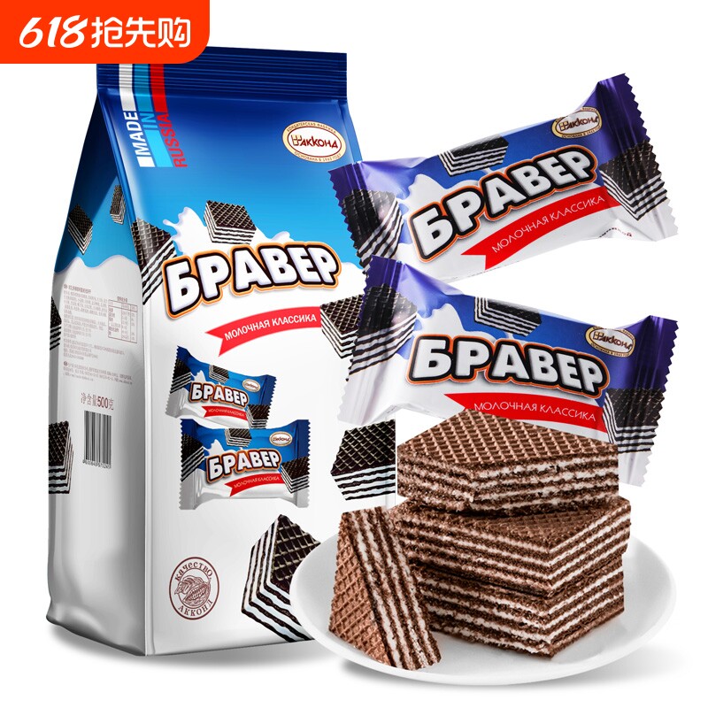 俄罗斯进口冰淇淋威化酸奶饼干农庄奶酪巧克力拉丝香甜零食