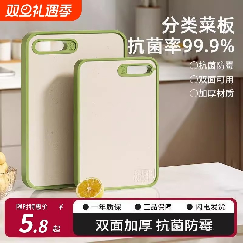 切菜板案板砧板防霉抗菌家用厨房专用切水果专用板菜板分开辅食