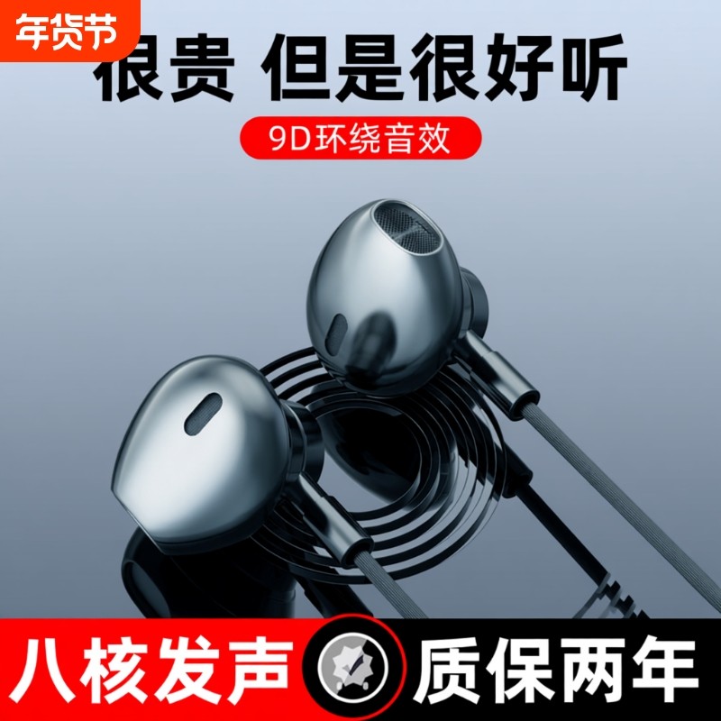 有线耳机半入耳式手机typec接口高音质圆孔3.5mm久戴不痛2025新款,影音电器,普通有线耳机,淘宝优惠券,粉丝福利购,淘宝优惠卷