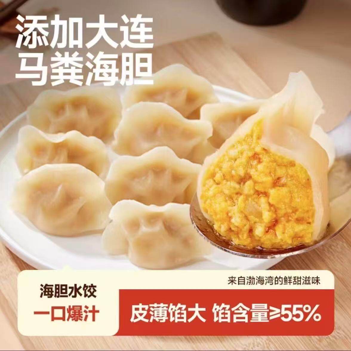 【手工包的海胆饺子】海胆鲜甜美味加倍上班族半成品速食早餐水饺