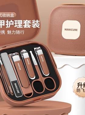 提盒指甲钳8件套