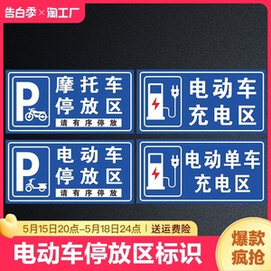 电动车标识牌PVC塑料板免费开票