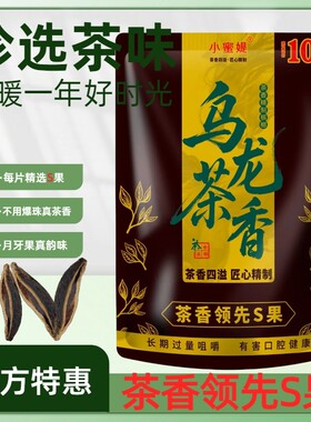 商超进货有利润乌龙茶香袋装槟榔100青果日期新鲜批发包邮爆珠