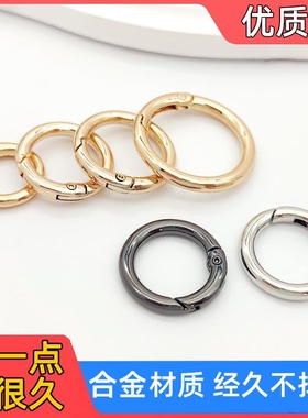 包包圆环配件金属扣包包肩带斜跨扣环弹簧圈开口环钥匙扣手机挂环