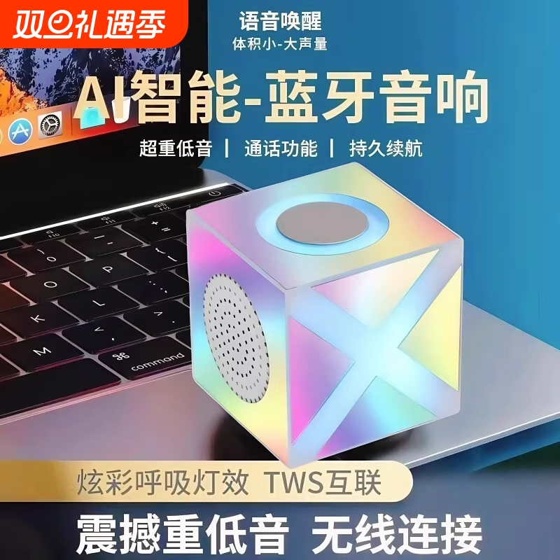 【炫彩镭射】无线蓝牙音箱高音质家用迷你插卡便携车载低音炮炫彩
