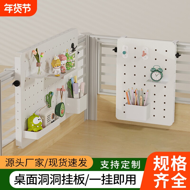 免打孔桌面洞洞板置物架壁挂式工位改造神器办公桌屏风隔断挡板