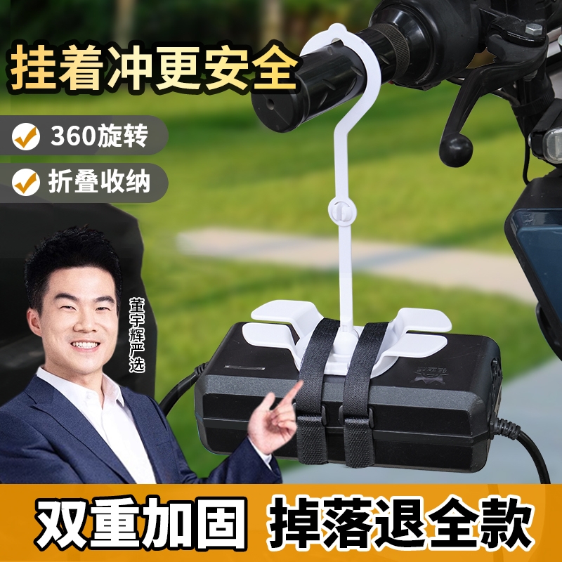 电动车充电器挂钩防掉防滑收纳架充电器固定器粘钩防滑排插固定器