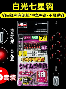 新款小白条翘嘴杀手金袖鱼钩