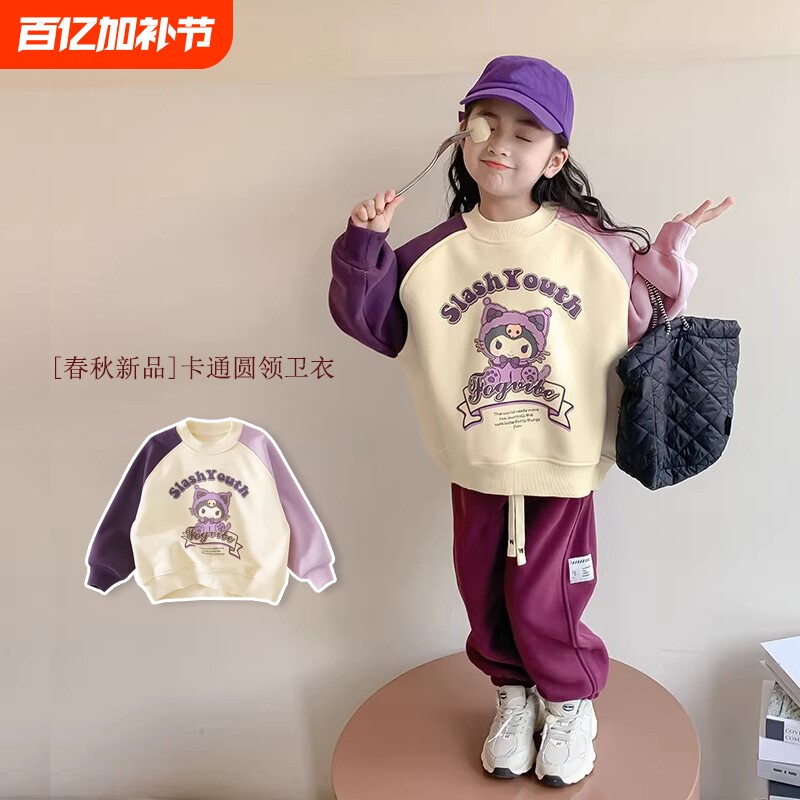 女童卫衣春秋2026新款童装洋气拼接女孩上衣儿童衣服春装红色紫色