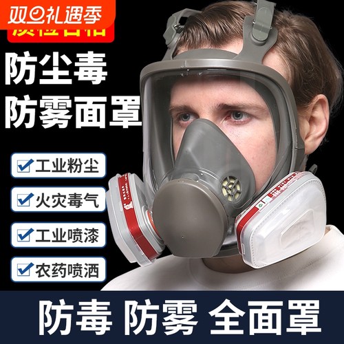 承护防尘毒面具7件套|千人收藏
