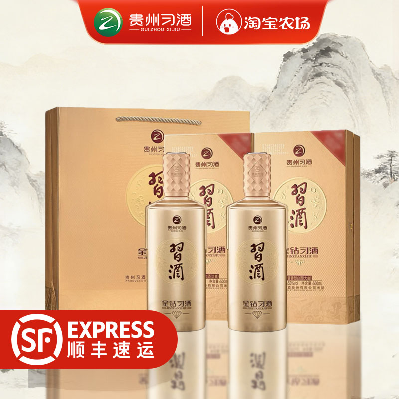 习酒金钻53度酱香型白酒500mL*2瓶高端送礼纯粮传承匠心高粱珍藏图片