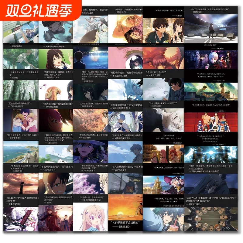 经典动漫语录贴纸二次元治愈台词