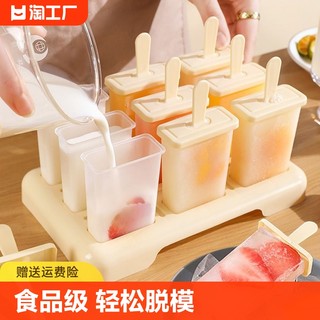 雪糕模具家用做冰棒冰棍冰淇淋冻冰块盒冰格自制冰激凌diy食品级