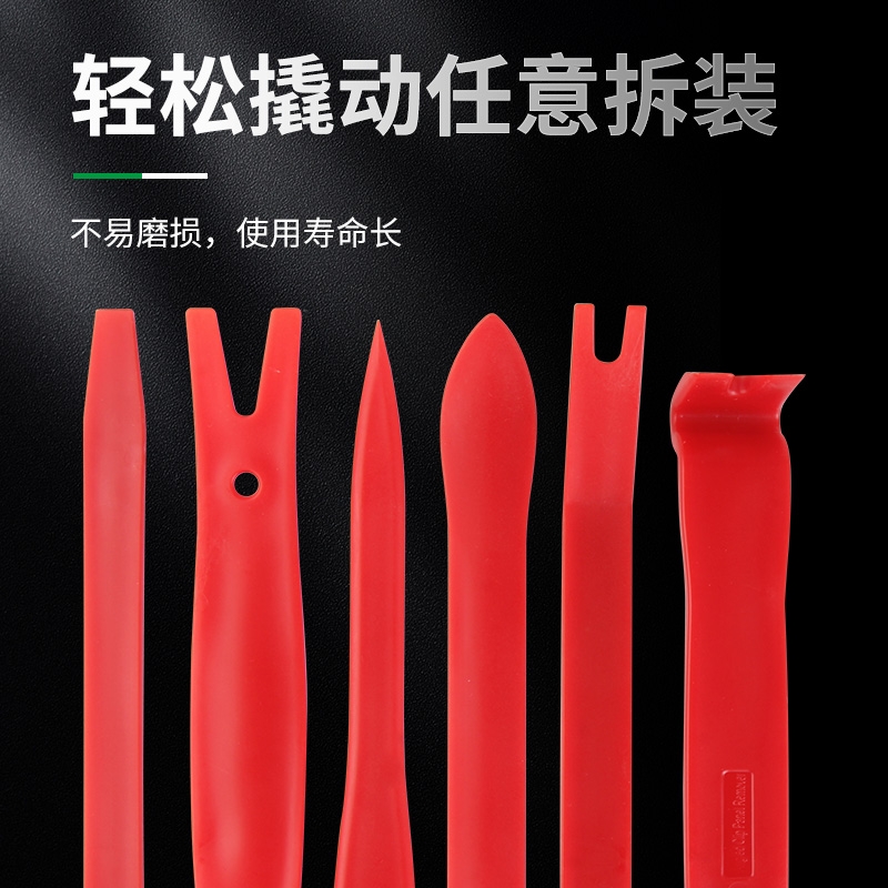汽车塑料撬棒翘板卡扣车门板拆卸音响改装拆车工具多功能拆装