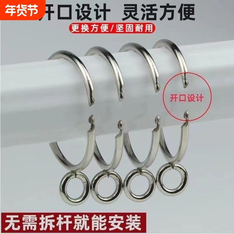 窗帘挂钩窗帘扣环开口挂环圈活口金属罗马杆圆圈活扣窗帘配件吊环,居家布艺,窗帘扣,淘宝优惠券,粉丝福利购,淘宝优惠卷
