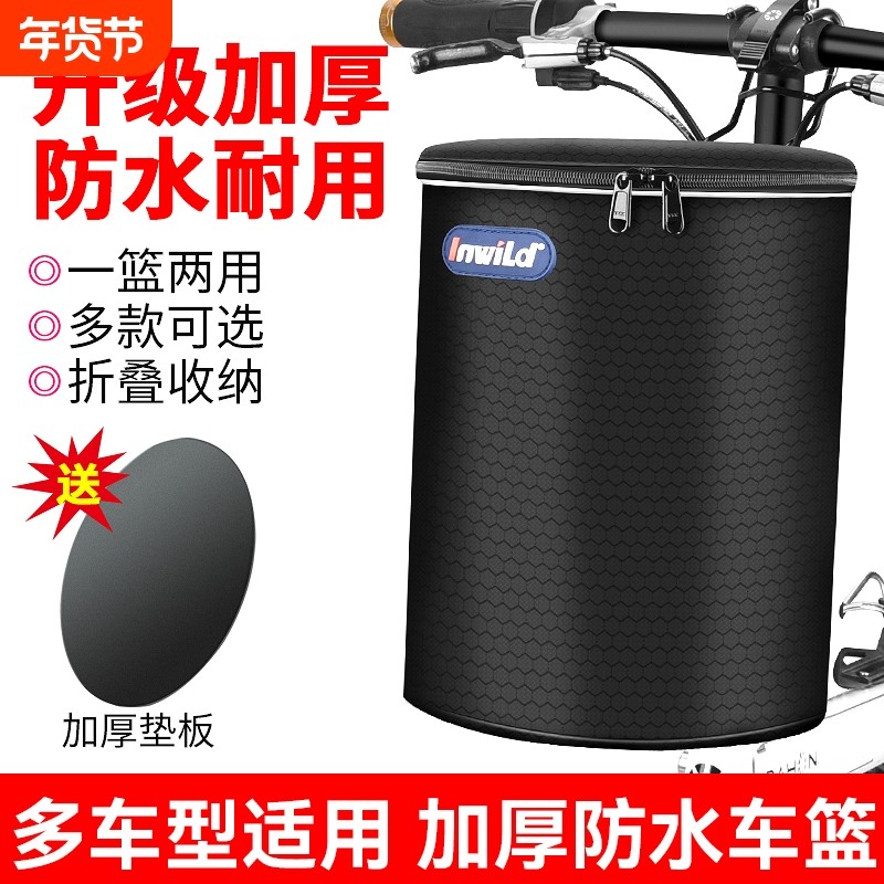 自行车车筐防水两用车篮子电动车帆布折叠车篓挂篮旅行车单车菜篮